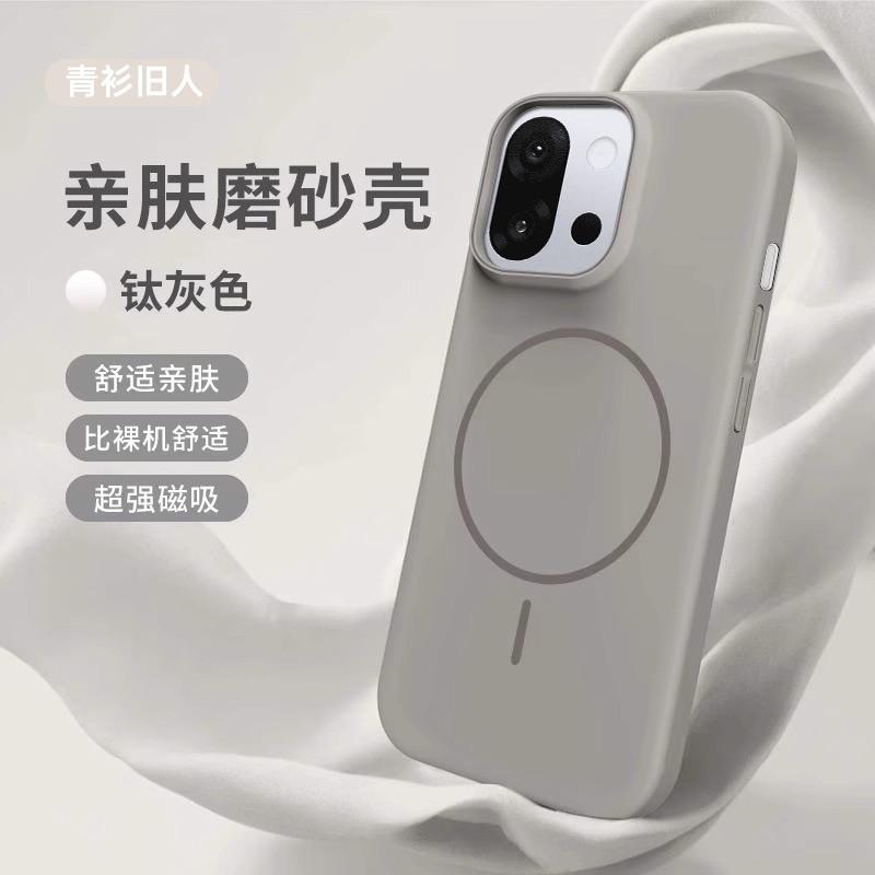 [Popular Recommendation] Applicable To OnePlus 11t Mobile Phone Case, OnePlus 11 New Skin-sensitive Magnetic Protective Cover, Anti-protection