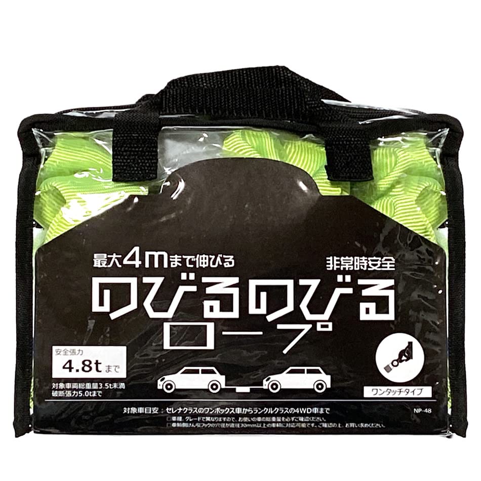 

Tow for Vehicles Under Safe Wire Rope for and Emergency for Towing Broken Vehicles 4.8-ton Rope, Stretchable, 3.5 Tons, Tension, NP-48, Cars,