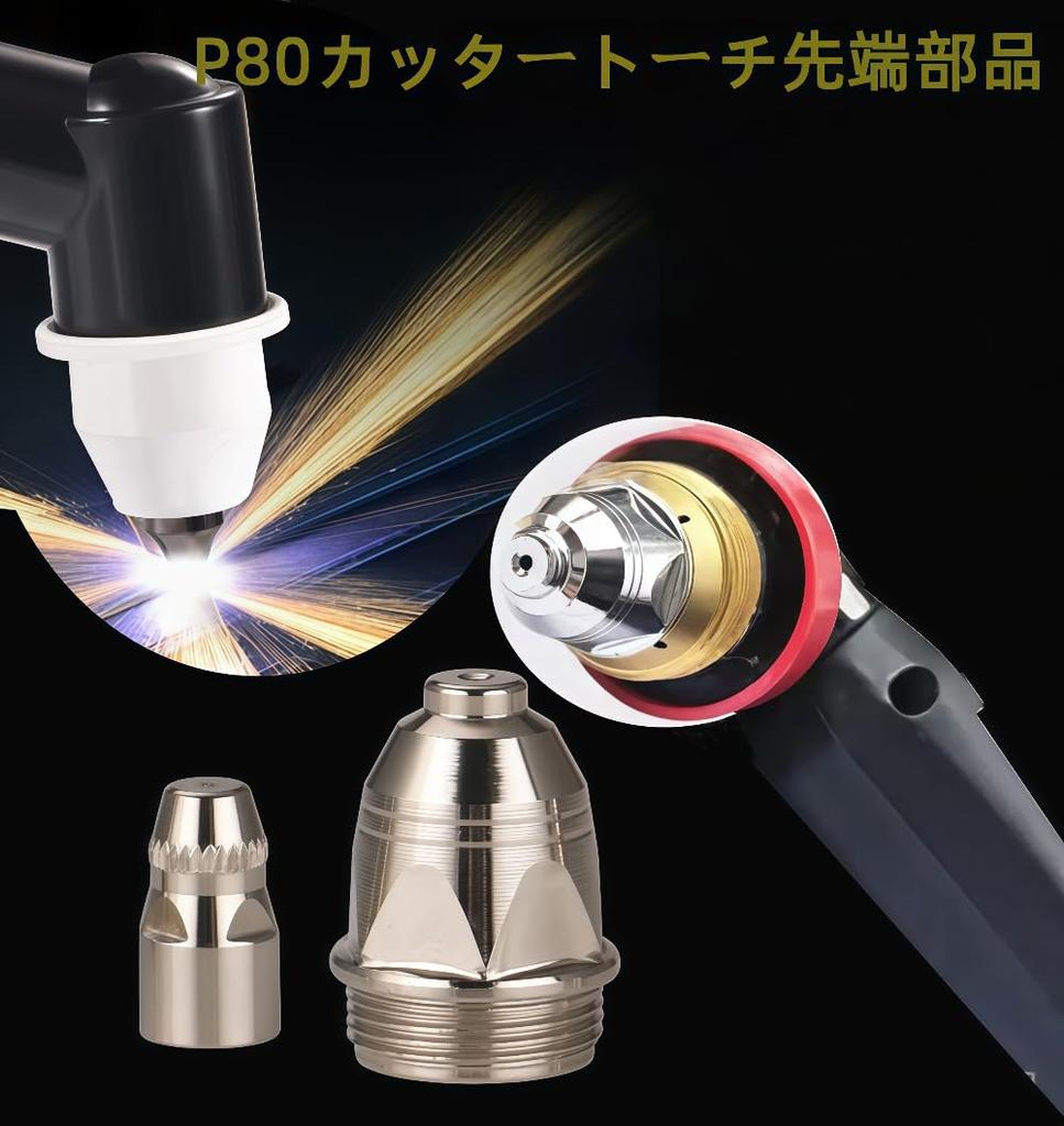 MUKAGE P80 Plasma Cutter Nozzle Electrode Consumables 1.1 Tip 80Amp Plasma Cutting Accessories Set of 20, Compatible with Cut60/80/100/120