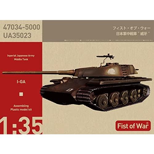 Rocket Models 1/35 Fist of War Series Japanese Medium Tank Iga Plastic Model 47034