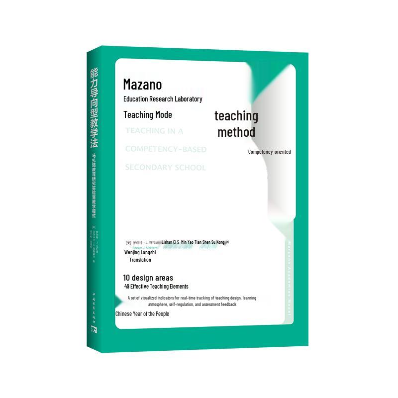 Marzano s Competency-Oriented Teaching Model