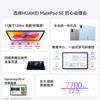 Huawei MatePad SE 11-inch 2024 120Hz Tablet (CN Version)