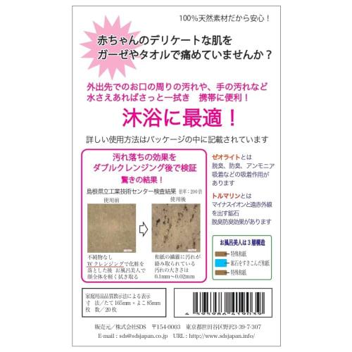 An original product from the "Pilates Walk" brand for baby bathing. Simply soak in cold or lukewarm water and wipe away any dirt with the special wash