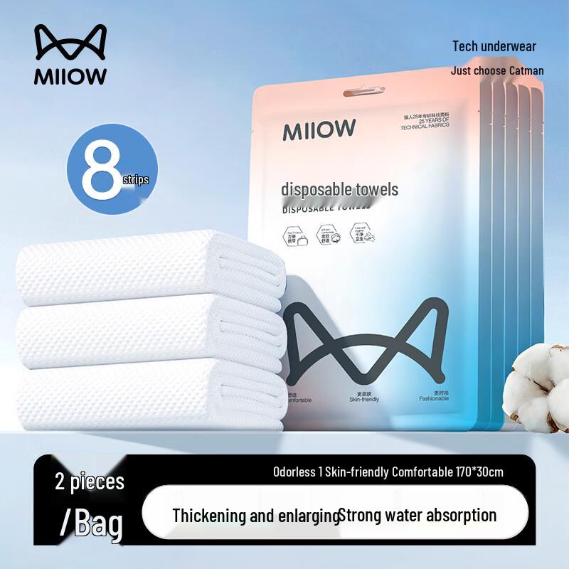 MaoRen Disposable Travel Towel Set