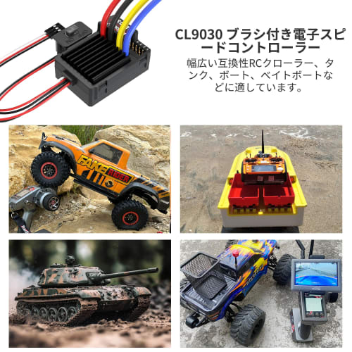 Radiolink CL9030 90A (2-4S) Brushed ESC with Waterproof Brushless Control, Built-in 5A BEC, 5.5V/7.5V Selectable, Electronic Speed ??Controller for RC