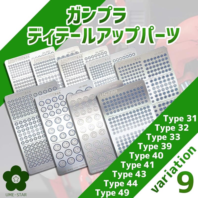 (UME-STAR) gunpla robot plastic model Detail up etching mold set (Type39)