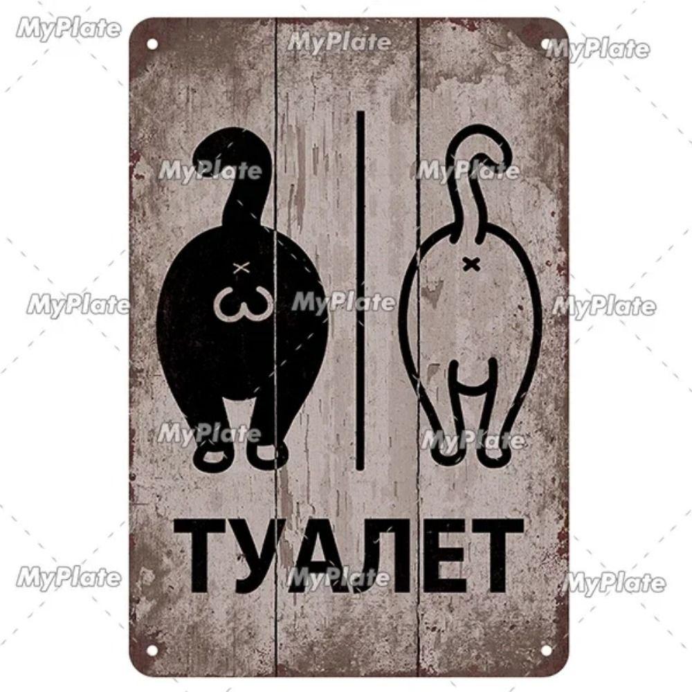 Russian Warning Sign Metal Tin Sign Home Garage Decor