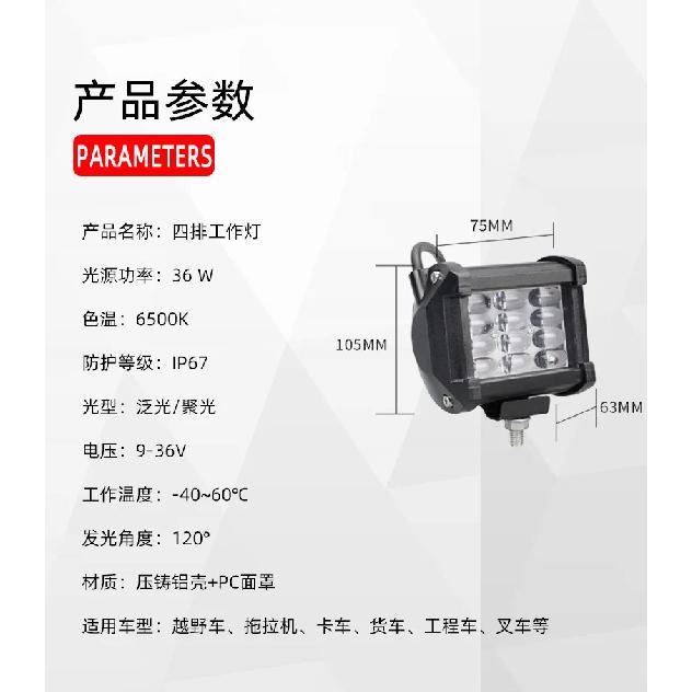 36W LED Headlight For Car Truck Motorcycle Off Road Auxiliary Light