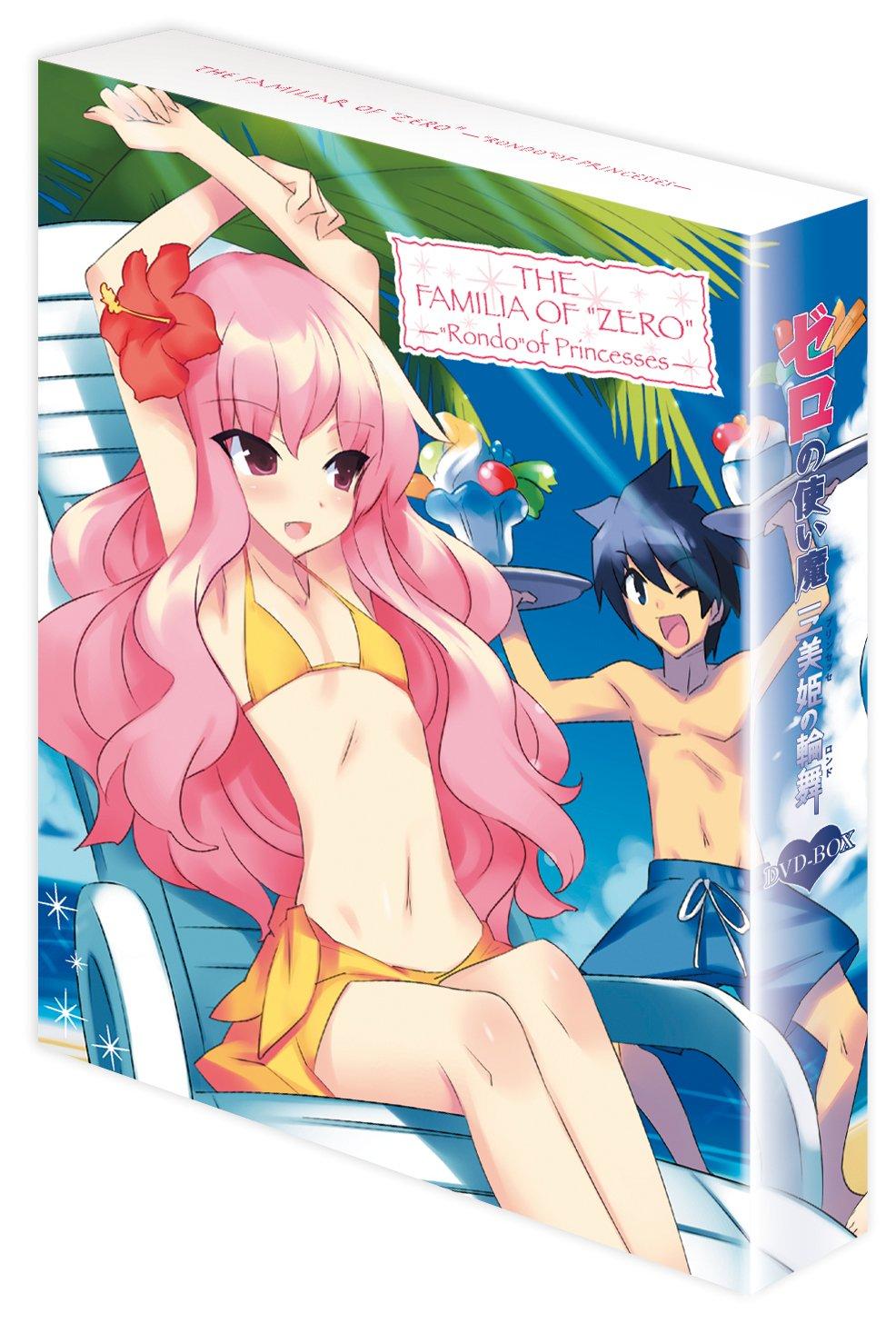 

The Familiar of Zero of the Three ~Rondo Beauties~DVD-BOX