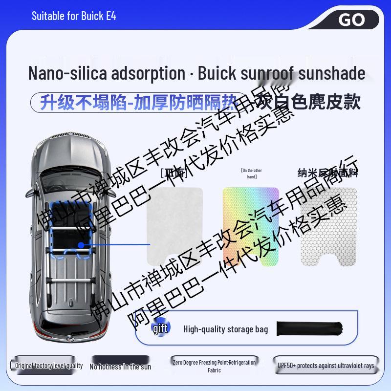 Buick LaCrosse/e5 Silicone Honeycomb Color-Changing Suction Sunroof Shade
