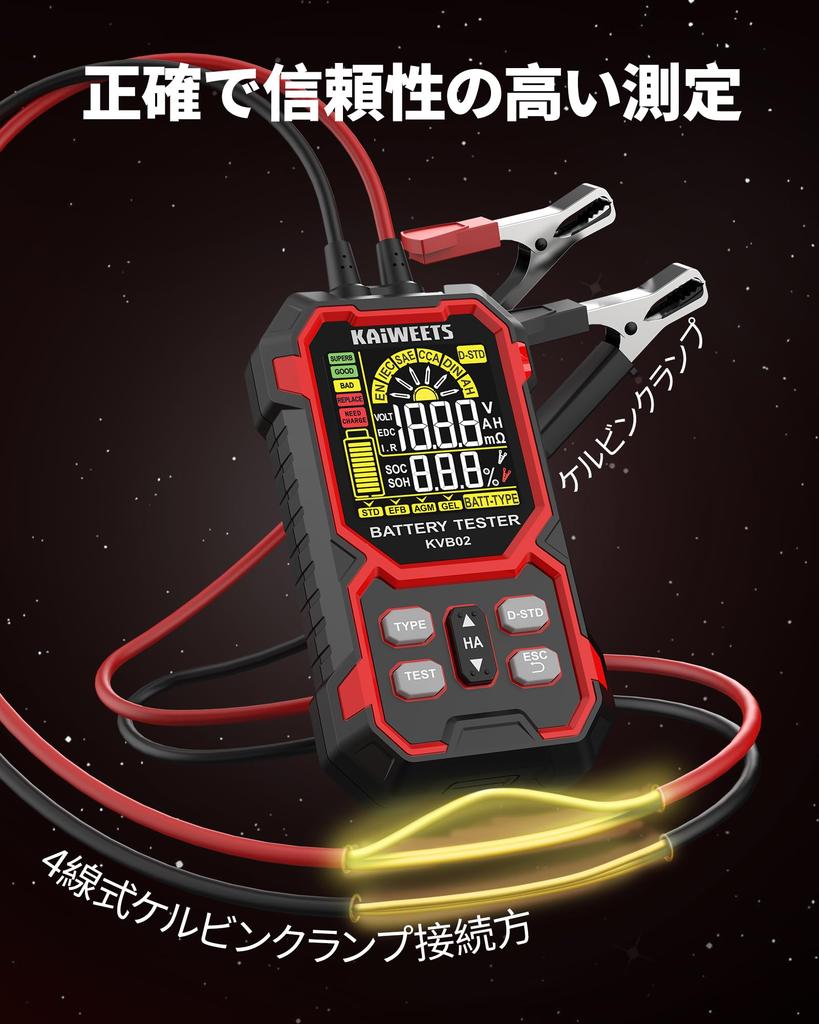 KAIWEETS Battery Checker: Battery Diagnostics, Voltage, Internal Resistance, CCA Measurement, SOH/SOC Display, Compatible with Lead-acid, EFB, AGM, an