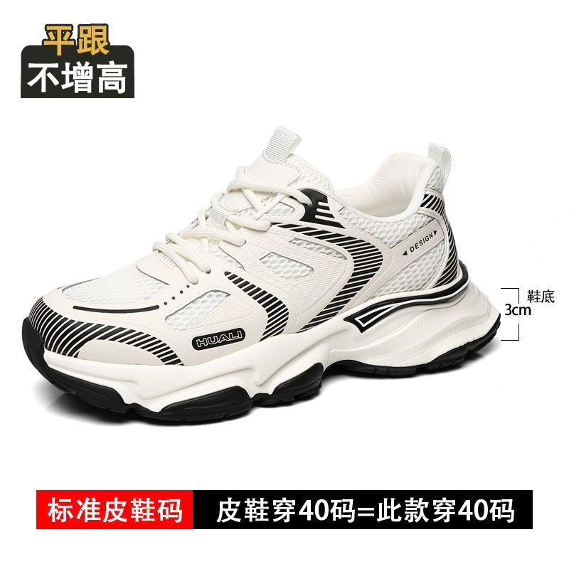 

Inner heightening dad shoes young men s 8cm new breathable mesh shoes men s sports and leisure shoes platform men s shoes 44