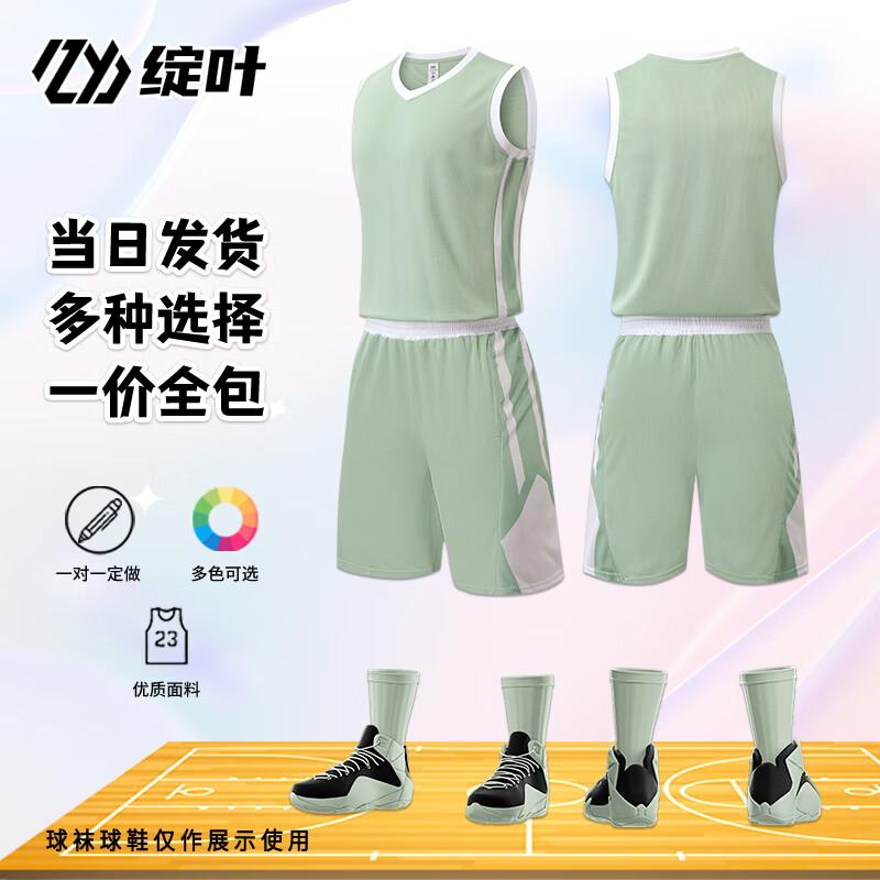 Unisex Customizable Basketball Jersey & Shorts Set Set