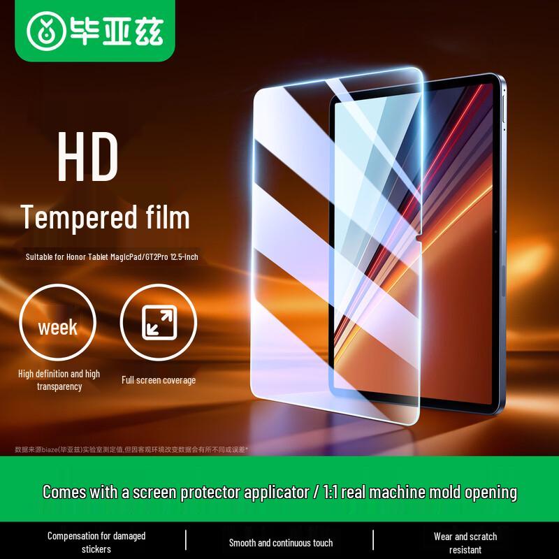 Bi Yazi Honor Tablet Tempered Glass Screen Protector