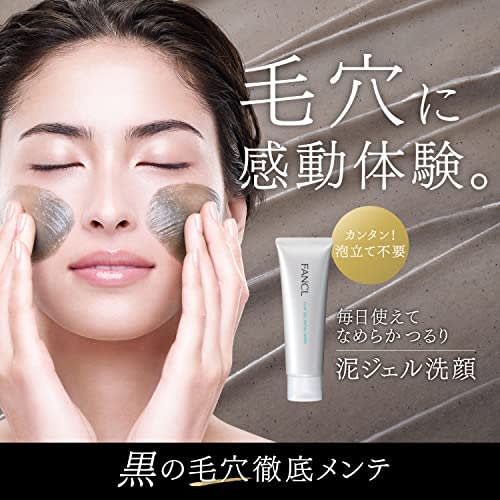 FANCL Mud Gel Face Wash (120g x 2 bottles) (Approx. 120 times) Face Wash Additive-free (keratin plugs/pores/strawberry nose/blackheads) Face Wash Gel