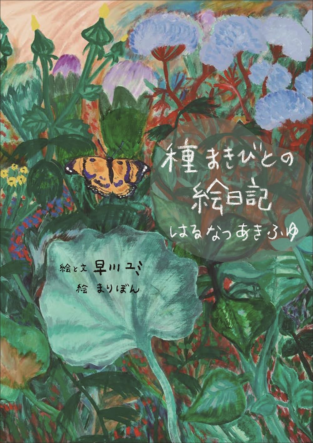 The Seed Illustrated Winter Expanded and Revised Edition Life Sower s Diary Spring, Summer, Autumn, - (Natural Books)