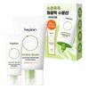 Mung Bean Cooling Sunscreen 50ml + 25ml Set SPF50+ PA++++