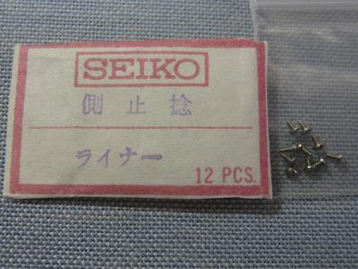 SEIKO S Part Side Fixing Screw for Liner 583