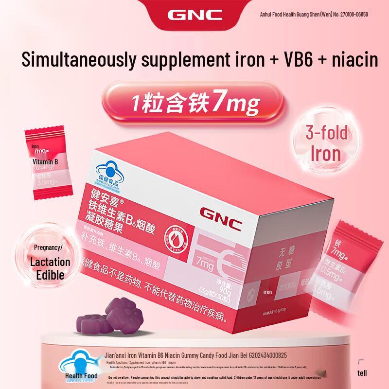 GNC Iron, Vitamin B6 & Niacin Gummy Softgels