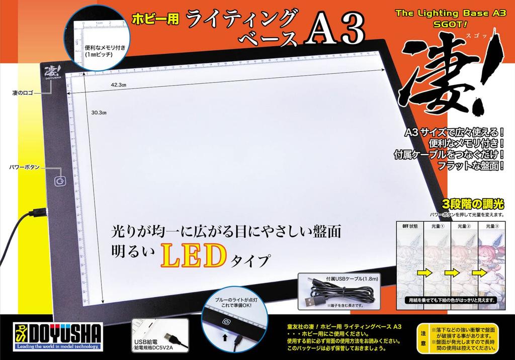 Doyusha Amazing! Hobby Writing Base A3 Hobby Tool SG-DLB-A3 White