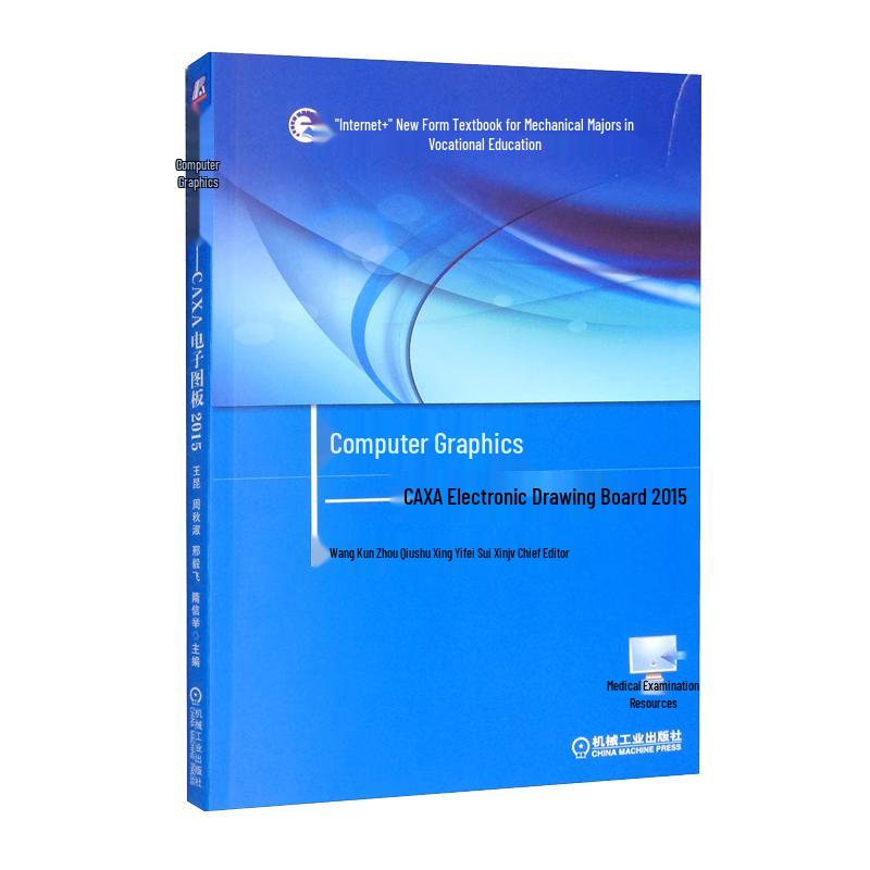 CAXA e-Board 2015 Computer Aided Design Software