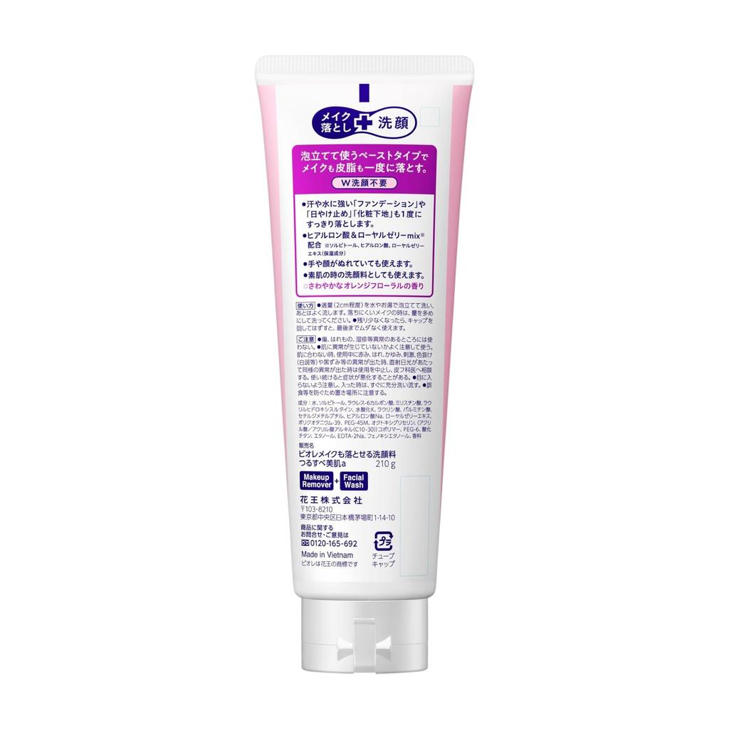 Biore Makeup Remover Facial Cleanser for Smooth Set of Paste with Aronheur Original Mask Case Skin, 210g, 3, Type,