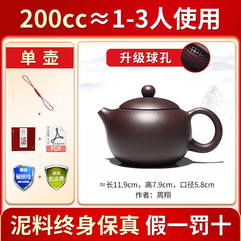 Yixing Zisha Xishi Teapot