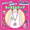 [With manufacturer benefits] Takara Tomy (TAKARA TOMY) Pictube Clear Pink