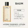 Baum BAUM Hydro Essence Lotion Lotion Refill 150ml