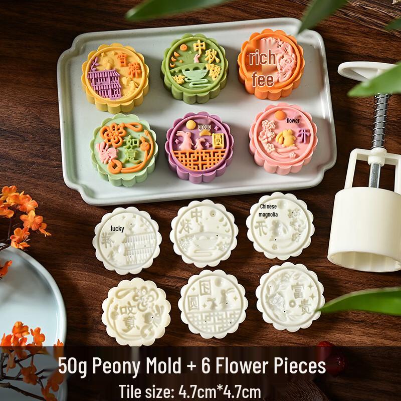 Mooncake Mold Set 50g