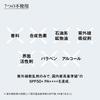 Koh Gen Do Watery UV Gel (Sunscreen UV Gel)