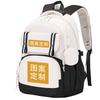 Make a hot-to-hot printing student schoolbag to reduce the burden, a lightweight and large-capacity backpack.