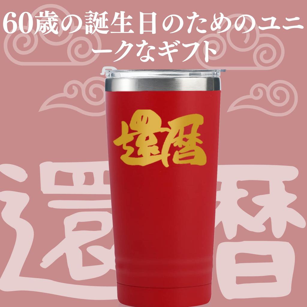 60th Birthday Gift for Men and Women, 590ml Stainless Steel Water BottleMug with Lid, Keeps Drinks Hot or Cold, Vacuum Insulated, Perfect for Father,