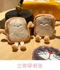 Cute Toast Plush Coin Purse Women Change Purse Money Bag Coin Purse Coin Wallet Storage Bag Cartoon Coin Purse