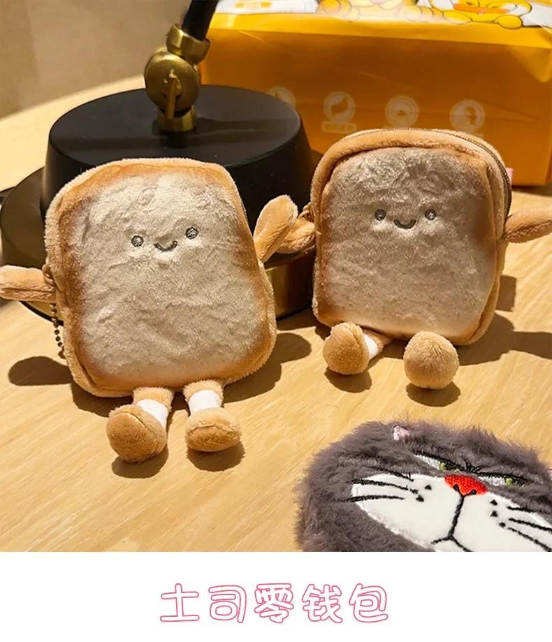 Cute Toast Plush Coin Purse Women Change Purse Money Bag Coin Purse Coin Wallet Storage Bag Cartoon Coin Purse