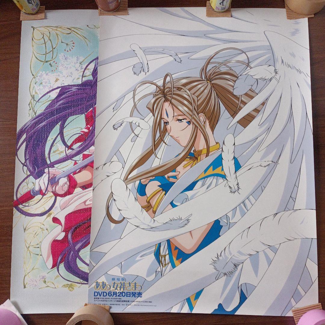 

[USED] Ah! My Goddess Poster DVD Poster. Belldandy and Skuld