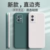 Applicable To VIVOY11S Mobile Phone Case V1111A Matte Tpu Luxury Simple Anti-drop Tide Brand Retro Liquid Silicone