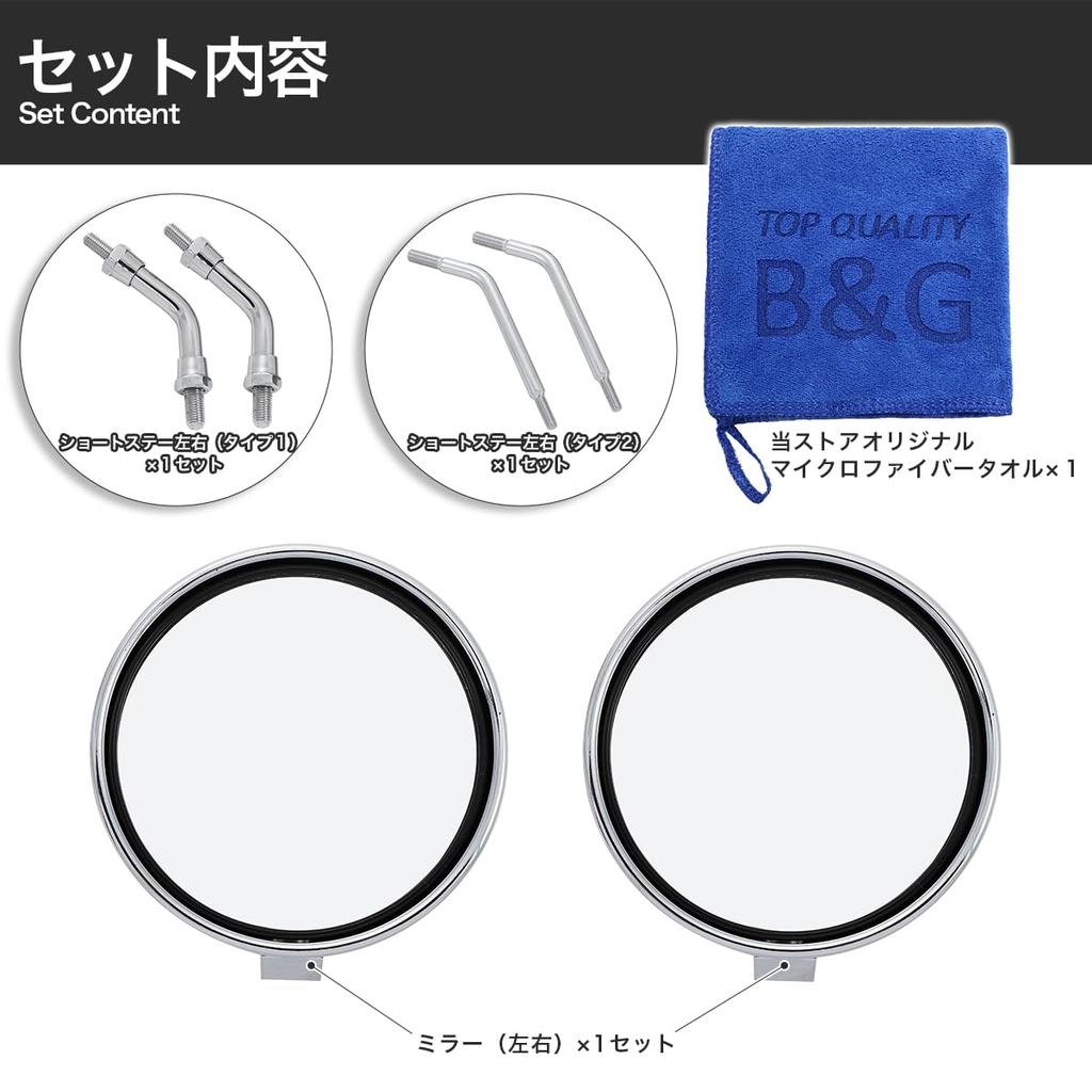 [Short Stay 2 Types] Z2 Short Mirror, Left and Right Set, Short Stay, Positive