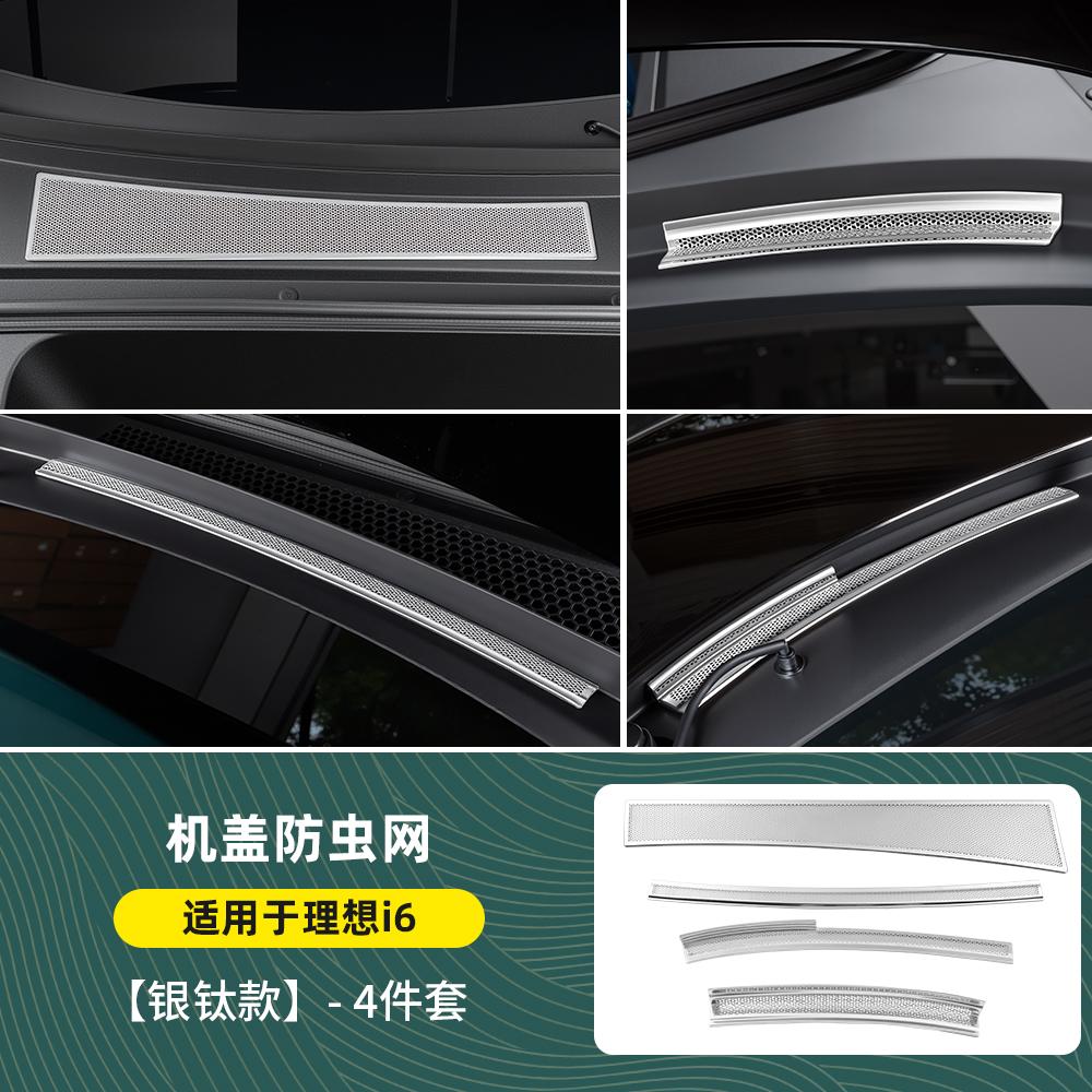 For Li Xiang I6/I8/L6/L7/L8/L9 Hood Insect Screen Air Intake Protector Engine Bay Anti Clogging Dust Cover