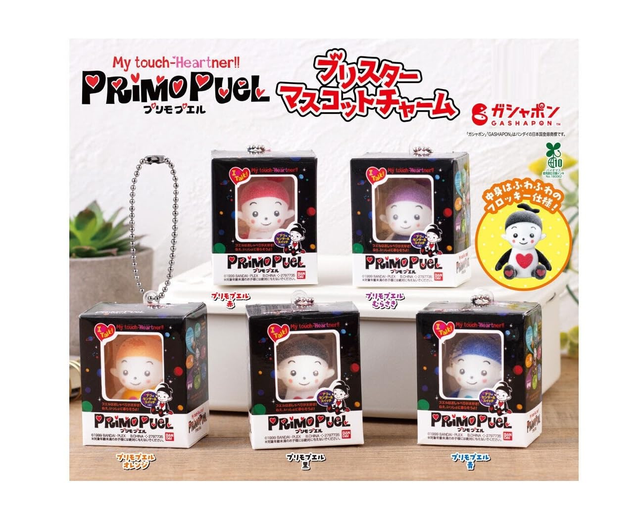 

Primopuel Blister Mascot Charm [Set of 5] (Full Set) [Unopened Capsule] Gacha Capsule Toy