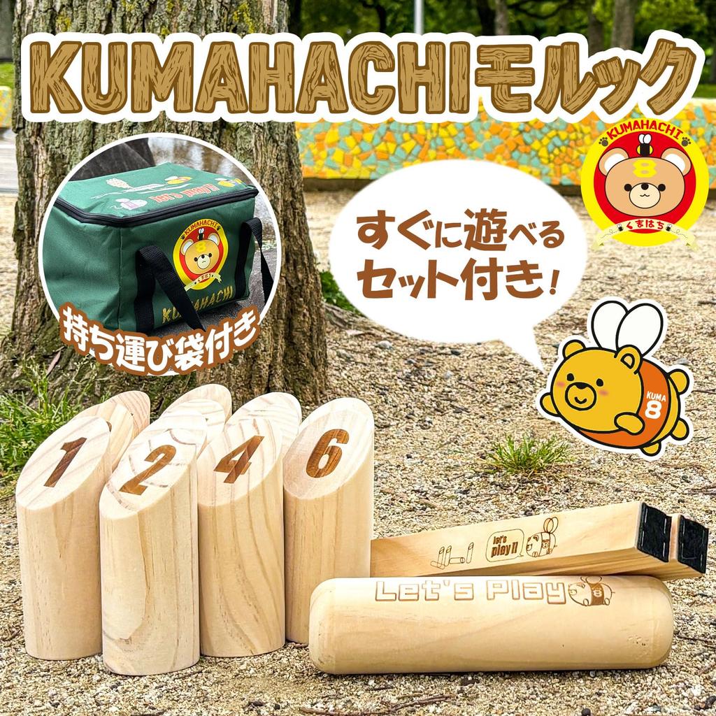 KUMAHACHI Bowling Authentischer Japanischer Standard Outdoor Kinder Werfen Bowling 1 Wurfstock Mölkky Ball, Produkt, Größe, Freizeit, Sport, Freundlich,