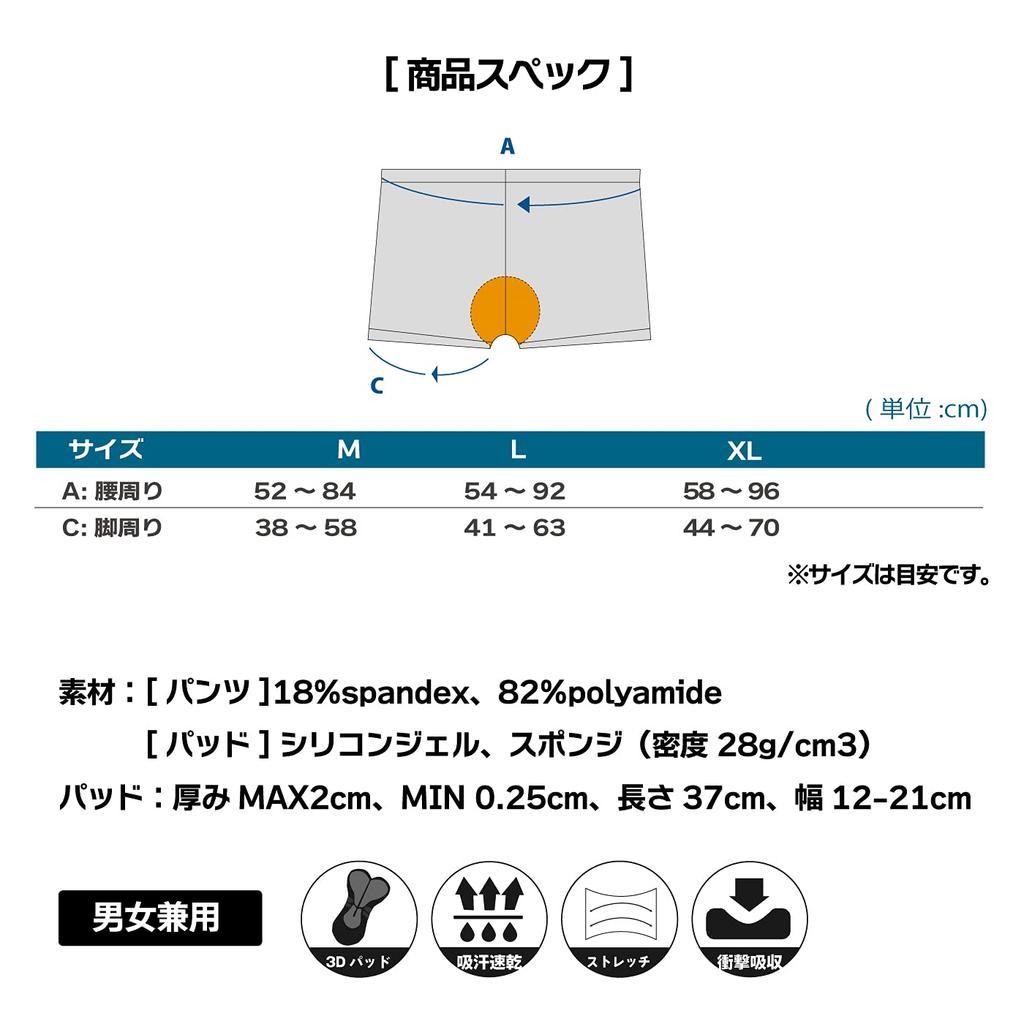 Gorix Cycling Inner Pants, Extra Thick 3D Mega Pad (GSG-MEGA), Men's Cycling Racer Pants, Pain Relief, Stretchy, Flexible, Unisex (L)