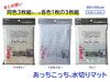 Bulk Teijin Dish Drying Microstar Waffle Texture Draining Made in Japan 45 x 40 Purchase Mats, Absorbent, Quick-Drying, Antibacterial, "Acchi Kocchi®