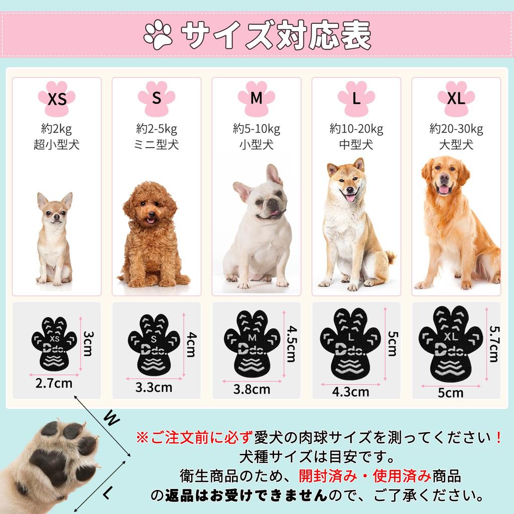 Ddomijoy Anti-Rutsch-Pads für Hunde, Pfotenschutz, Hundefußschutz, Anti-Rutsch-Fußaufkleber, Schwarz, 12 Sets (48 Stück), für ältere Hunde, Pflegeunterstützung