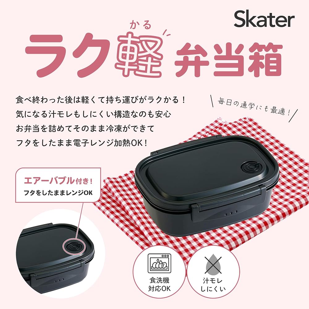 Skater Easy Lightweight Bento Box L Microwave Safe 720ml Black Seal Container