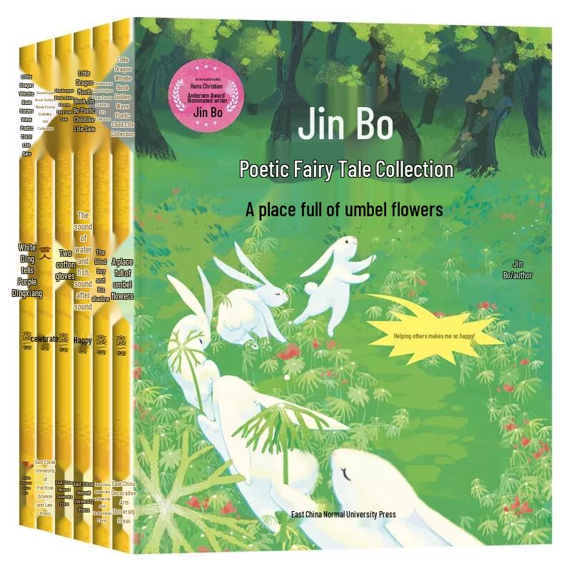 Jin Bo s Poetic Fairy Tale Collection (6-Volume Set)