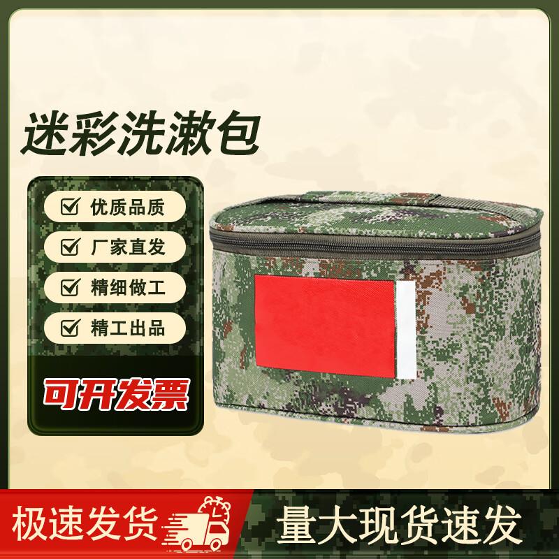 Zushuo Portable Camouflage Travel Toiletry Bag