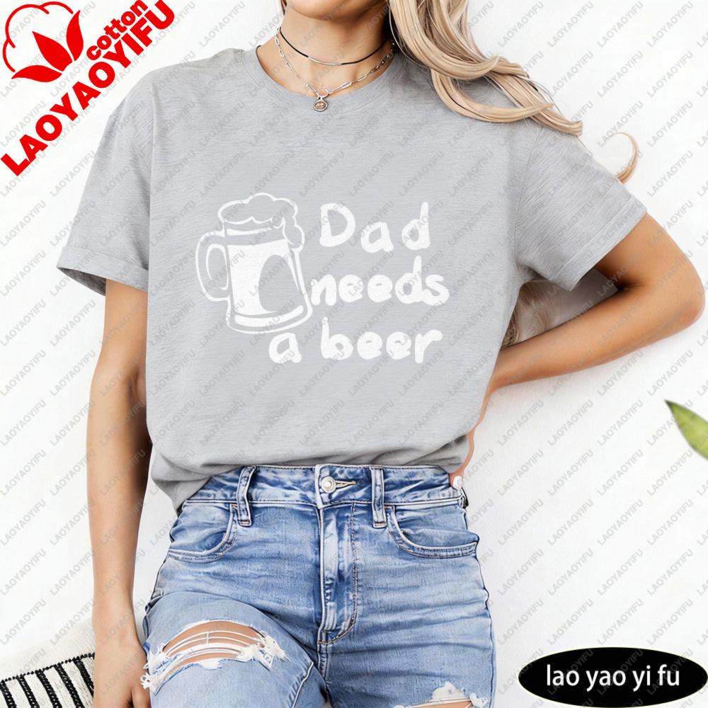 Dad Needs A Beer Mug Print Unisex Tshirt Casual Summer Short Sleeve Cotton Top Funny Gift For Dad Father Day Fashion Tee