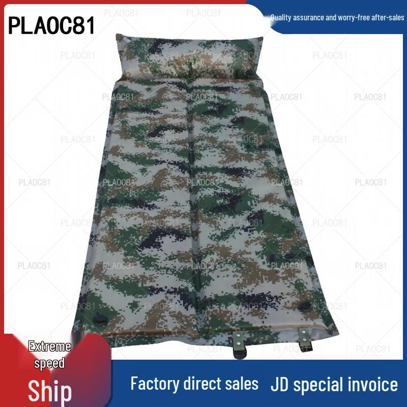 PLAOC81 Foldable Camouflage Inflatable Sleeping Pad