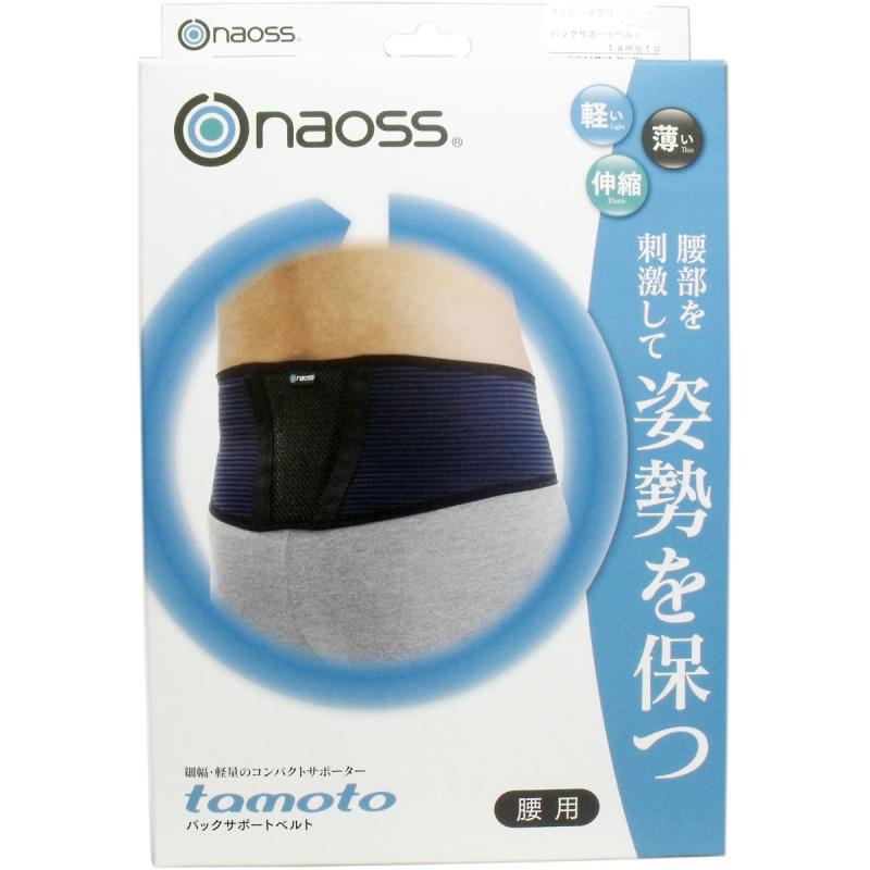 

Back Support Belt Tamoto Navy × Green LL Size